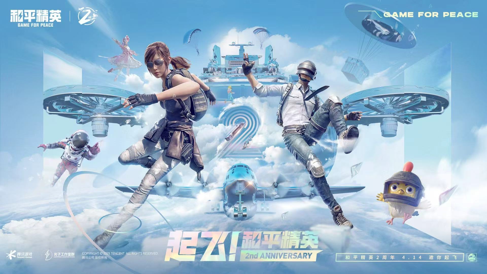 和平精英KS稳定版外挂