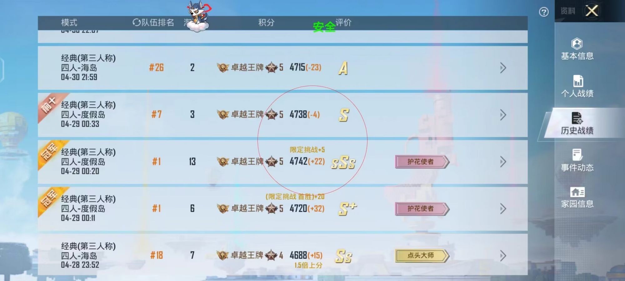 和平精英辅助【火焰鸟一体直装】人物透视 无后坐力 开枪自瞄 开车飞天 飞天跳伞 皮肤美化 物资显示 队伍信息