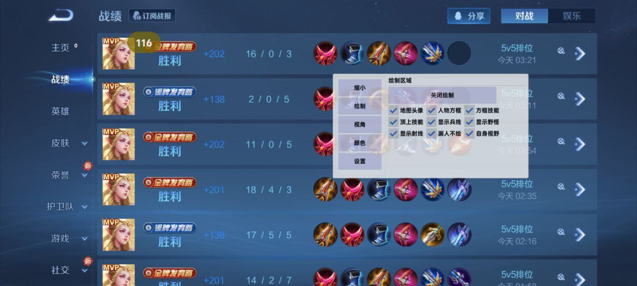 和平精英外挂【啊零直装V1.0】人物绘制透视 掩体子弹追踪 预判自瞄扫车  内透人物上色 全部枪械美化